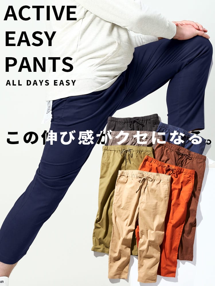大きいサイズ メンズ B＆T CLUB (ビーアンドティークラブ) ストレッチ 無地 ウエストゴム カラー アンクルパンツ アクティブパンツ アクティブイージーパンツ チノパン