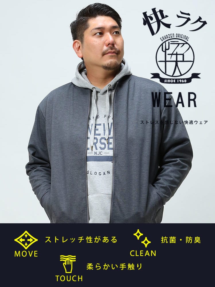 大きいサイズ メンズ B＆T CLUB (ビーアンドティークラブ) 快ラクWEAR 快楽 カイラク ストレッチ ポンチ フルジップ ジャケット MA-1