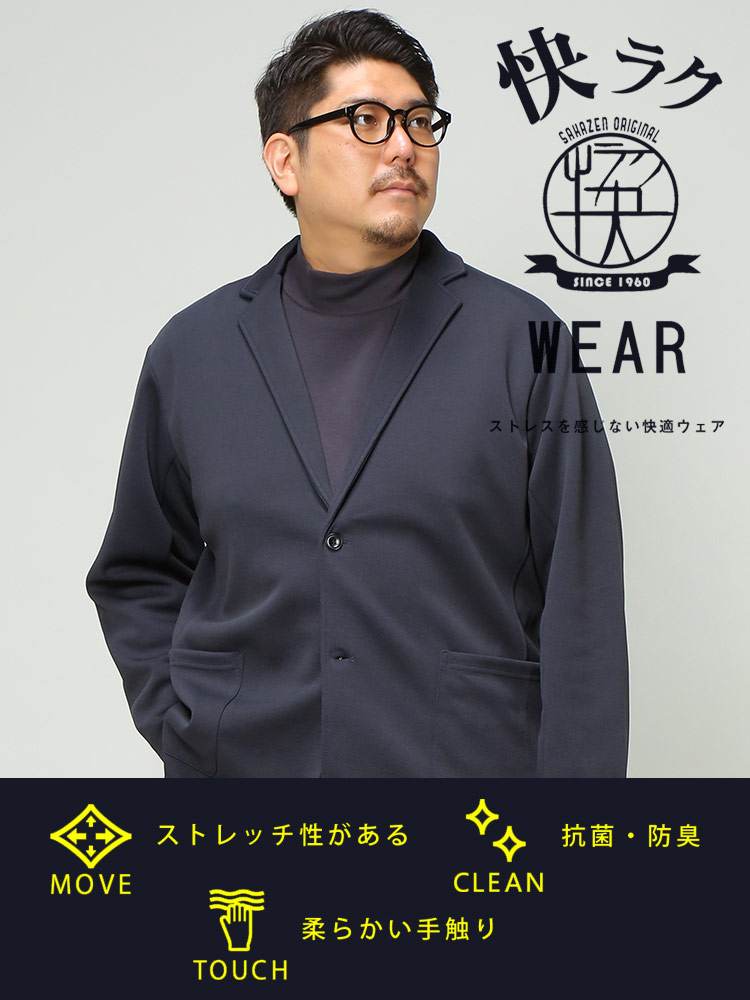 大きいサイズ メンズ B＆T CLUB (ビーアンドティークラブ) 快ラクWEAR 快楽 カイラク ストレッチ 鹿の子 |  大きいサイズの服【サカゼン公式通販】