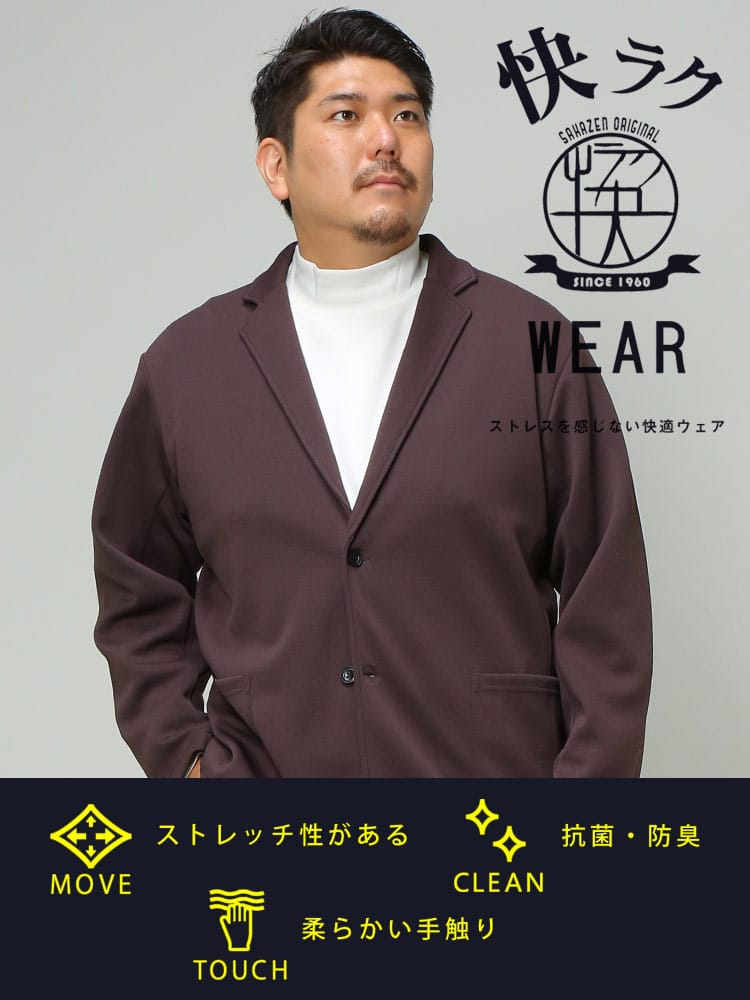大きいサイズ メンズ B＆T CLUB (ビーアンドティークラブ) 快ラクWEAR 快楽 カイラク ストレッチ 鹿の子 シングル カットジャケット