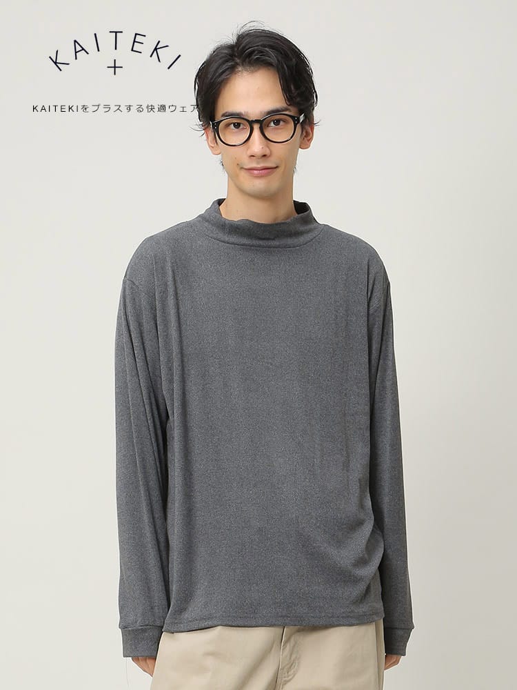 KAITEKI+ (カイテキプラス) ロンT フラッフィースムース 無地 ハイネック Tシャツ 長袖Tシャツ