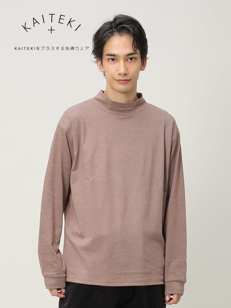 KAITEKI+ (カイテキプラス) ロンT フラッフィースムース 無地 ハイネック Tシャツ 長袖Tシャツ