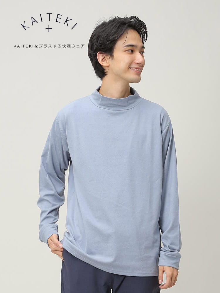 KAITEKI+ (カイテキプラス) ロンT フラッフィースムース 無地 ハイネック Tシャツ 長袖Tシャツ