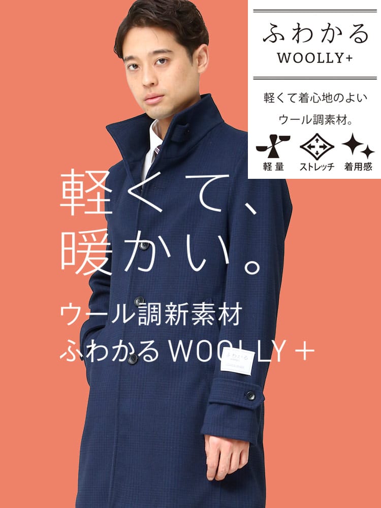 VITTORIO VENETO (ヴィットリオヴェネト) ふわかる WOOLLY+ ストレッチ 総柄 コート