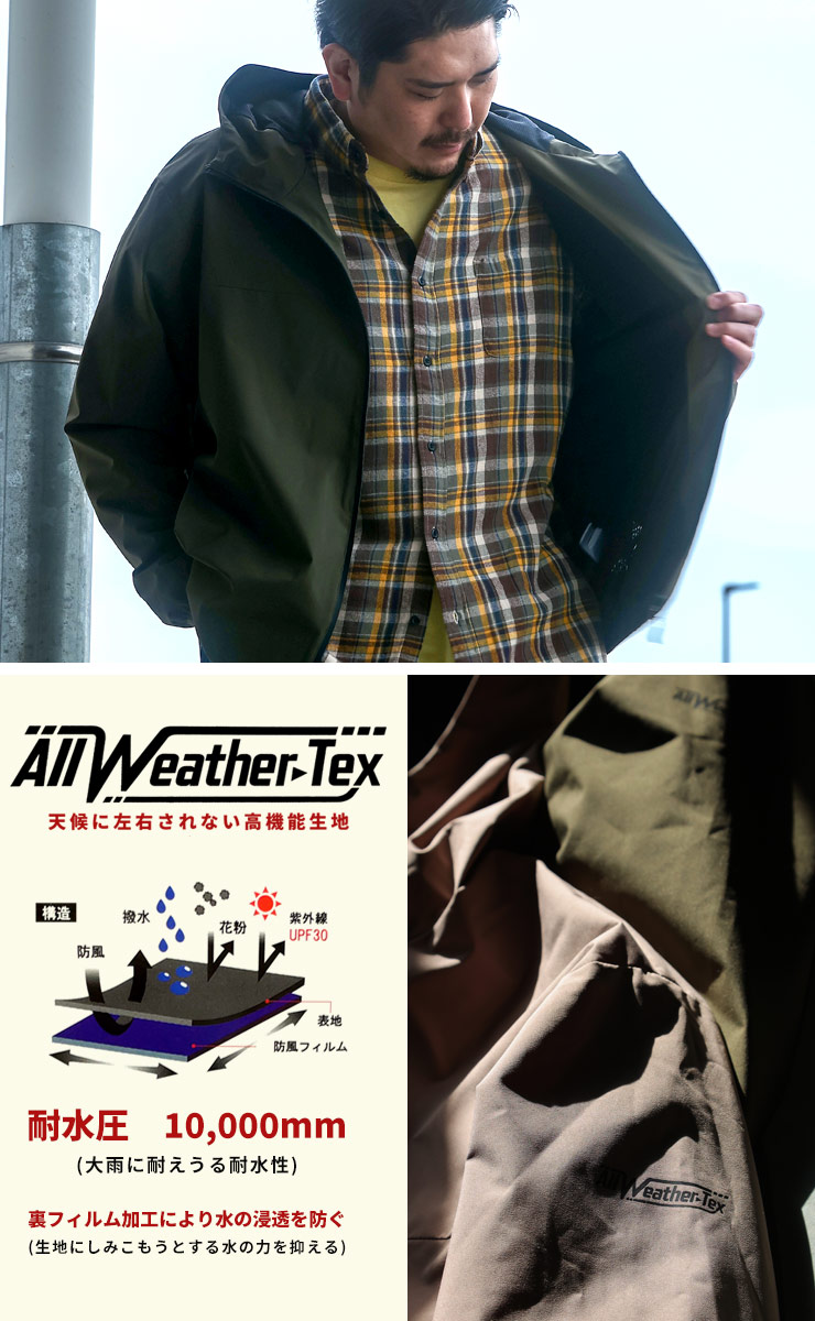 天候に左右されない、高機能性生地「ALL-WEATHER TEX」大きいサイズ 