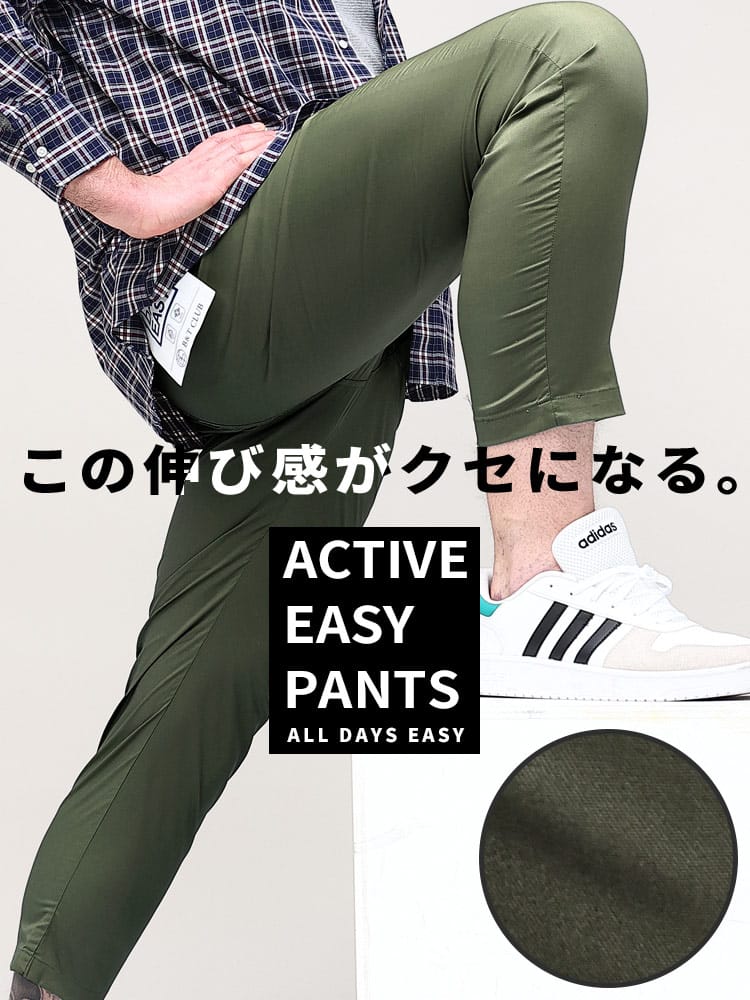 在庫処分 返品交換不可 アクティブ イージーパンツ 大きいサイズ メンズ B＆T CLUB ストレッチ 伸びる 無地 ウエストゴム カラー アクティブパンツ アクティブイージーパンツ チノパン