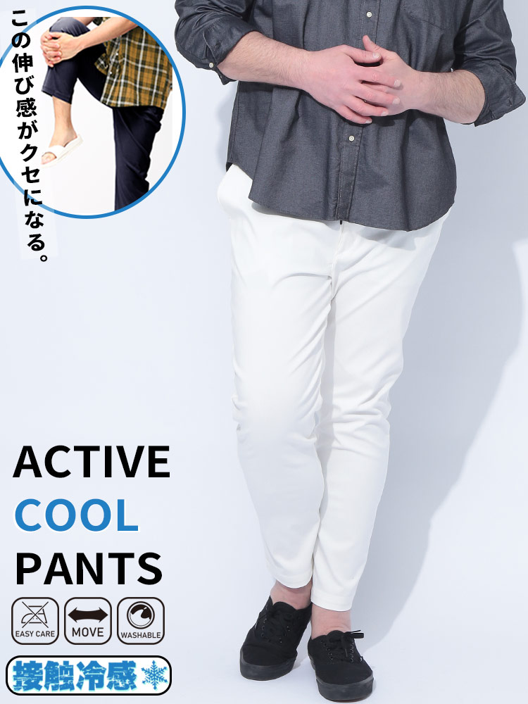 大きいサイズ メンズ B＆T CLUB (ビーアンドティークラブ) COOL ストレッチ 無地 アクティブパンツ
