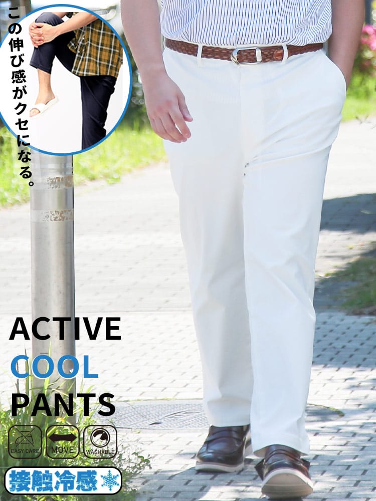 大きいサイズ メンズ B＆T CLUB (ビーアンドティークラブ) COOL ストレッチ 無地 アクティブパンツ
