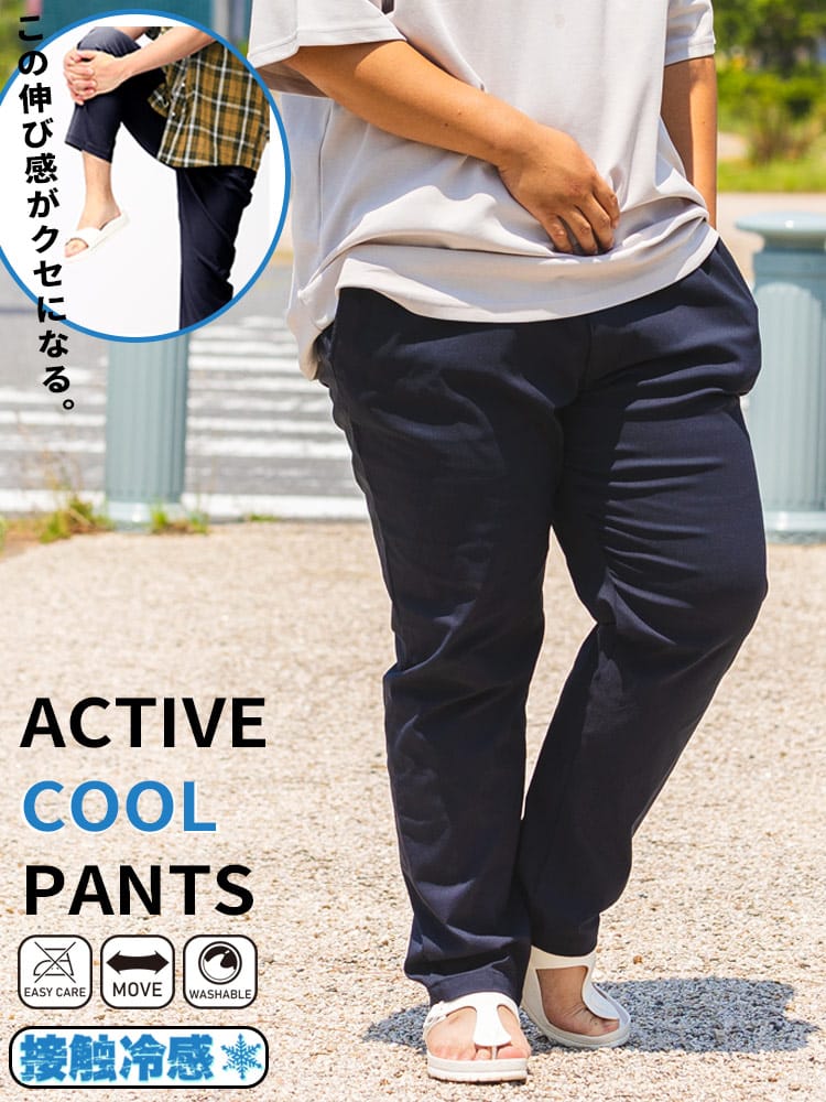 大きいサイズ メンズ B＆T CLUB (ビーアンドティークラブ) COOL ストレッチ 無地 アクティブパンツ