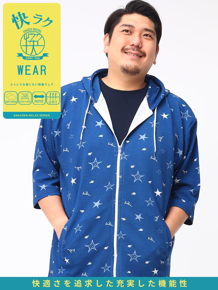 大きいサイズ メンズ B＆T CLUB (ビーアンドティークラブ) 快ラクWEAR カイラク 快楽 ドライワッフル フルジップ 7分袖 パーカー