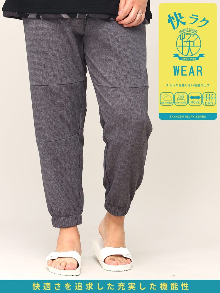 大きいサイズ メンズ B＆T CLUB (ビーアンドティークラブ) 快ラクWEAR カイラク 快楽 DRY ストレッチ ワッフル ジョガーパンツ