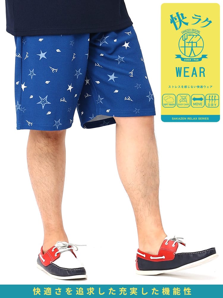 大きいサイズ メンズ B＆T CLUB (ビーアンドティークラブ) 快ラクWEAR カイラク 快楽 ドライワッフル 無地＆総柄 ショートパンツ