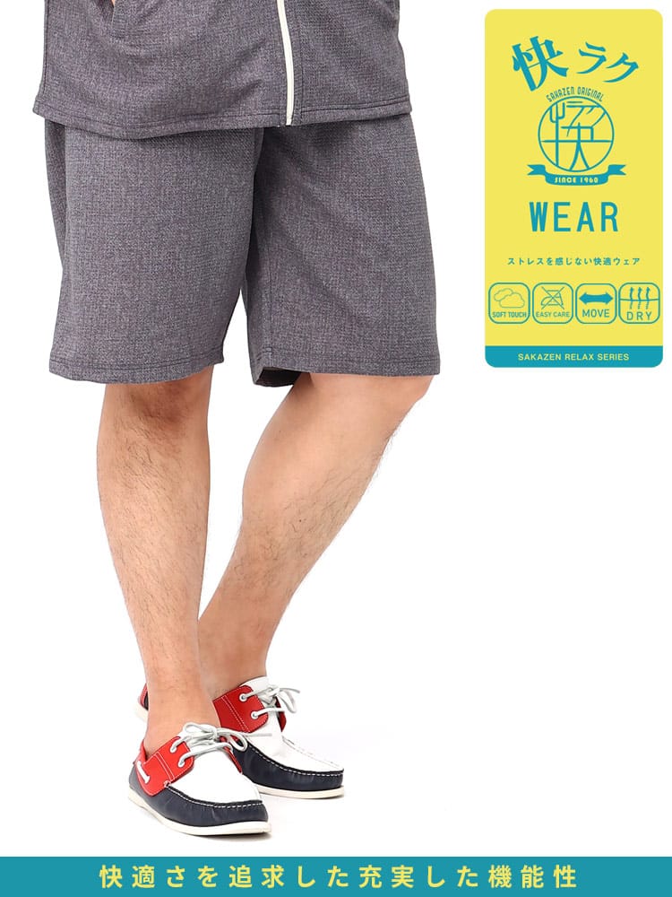 大きいサイズ メンズ B＆T CLUB (ビーアンドティークラブ) 快ラクWEAR カイラク 快楽 ドライワッフル 無地＆総柄 ショートパンツ