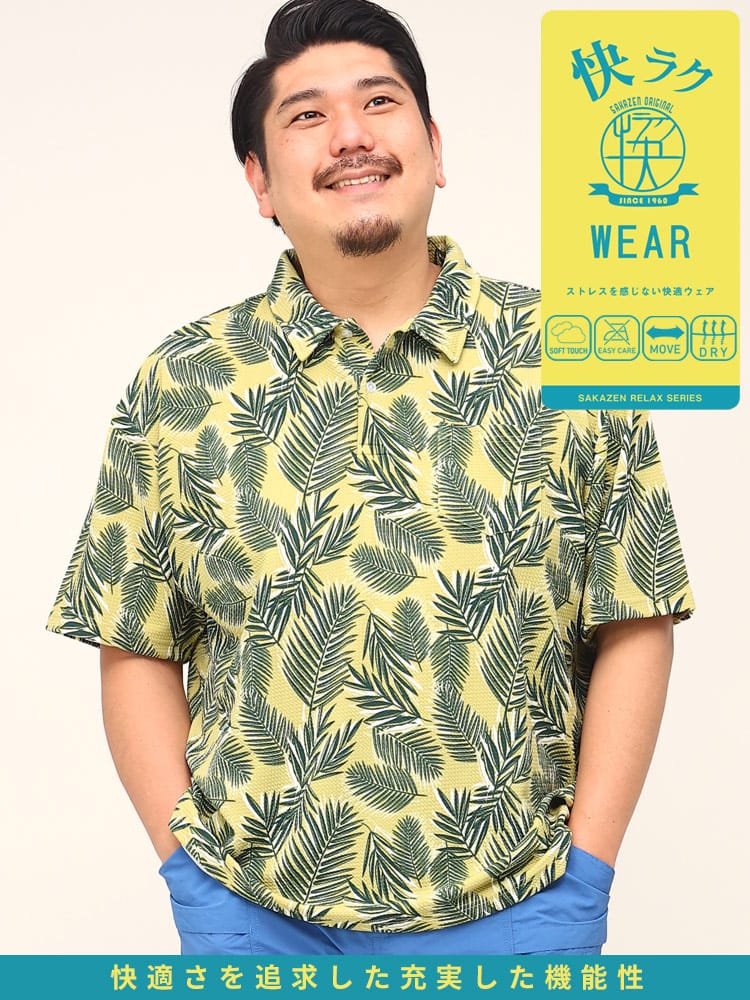 大きいサイズ メンズ B＆T CLUB (ビーアンドティークラブ) 快ラクWEAR カイラク 快楽 ドライ ストレッチ 半袖 ポロシャツ