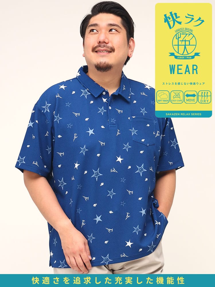 大きいサイズ メンズ B＆T CLUB (ビーアンドティークラブ) 快ラクWEAR カイラク 快楽 ドライ ストレッチ 半袖 ポロシャツ