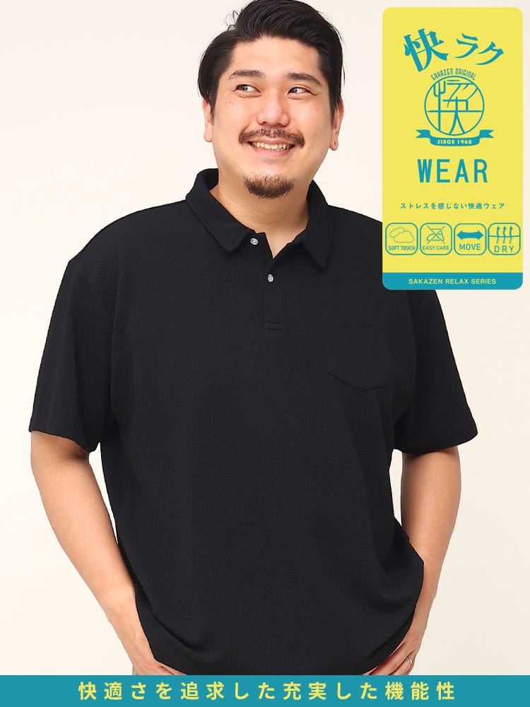大きいサイズ メンズ B＆T CLUB (ビーアンドティークラブ) 快ラクWEAR カイラク 快楽 ドライ ストレッチ 半袖 ポロシャツ