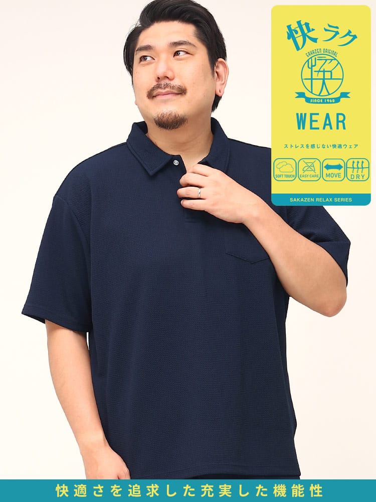 大きいサイズ メンズ B＆T CLUB (ビーアンドティークラブ) 快ラクWEAR カイラク 快楽 ドライ ストレッチ 半袖 ポロシャツ