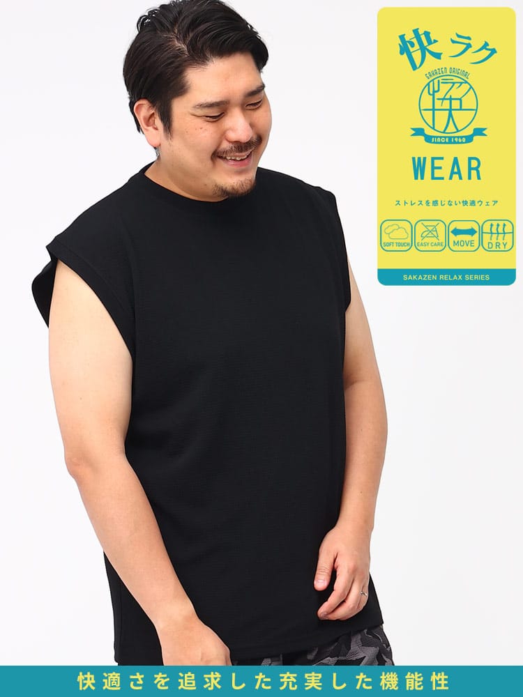 大きいサイズ メンズ B＆T CLUB (ビーアンドティークラブ) 快ラクWEAR カイラク 快楽 ドライワッフル クルーネック ノースリーブ Tシャツ
