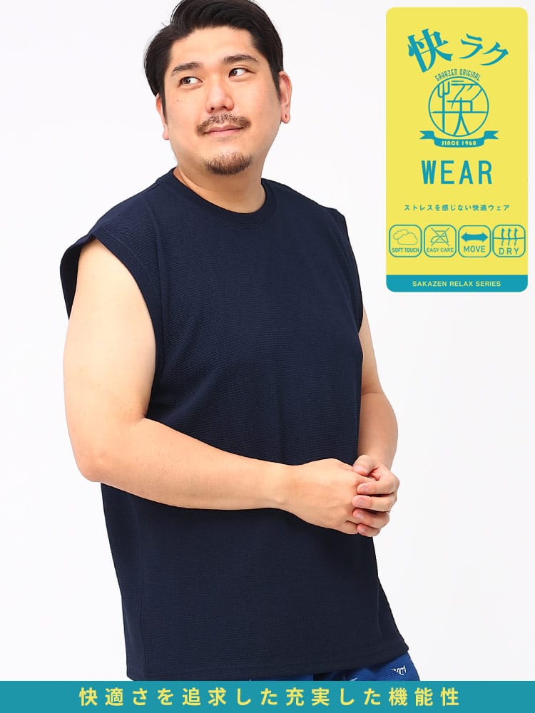 大きいサイズ メンズ B＆T CLUB (ビーアンドティークラブ) 快ラクWEAR カイラク 快楽 ドライワッフル クルーネック ノースリーブ Tシャツ