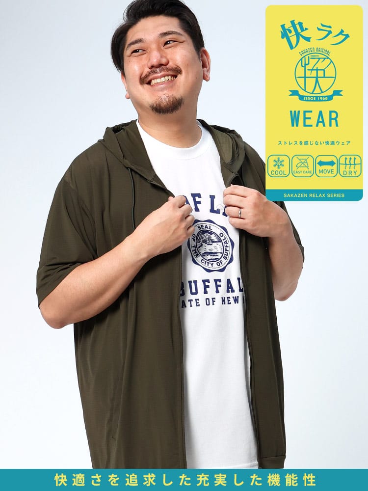 大きいサイズ メンズ B＆T CLUB (ビーアンドティークラブ) 快ラクWEAR 接触冷感 ストレッチ フルジップ 半袖 パーカー