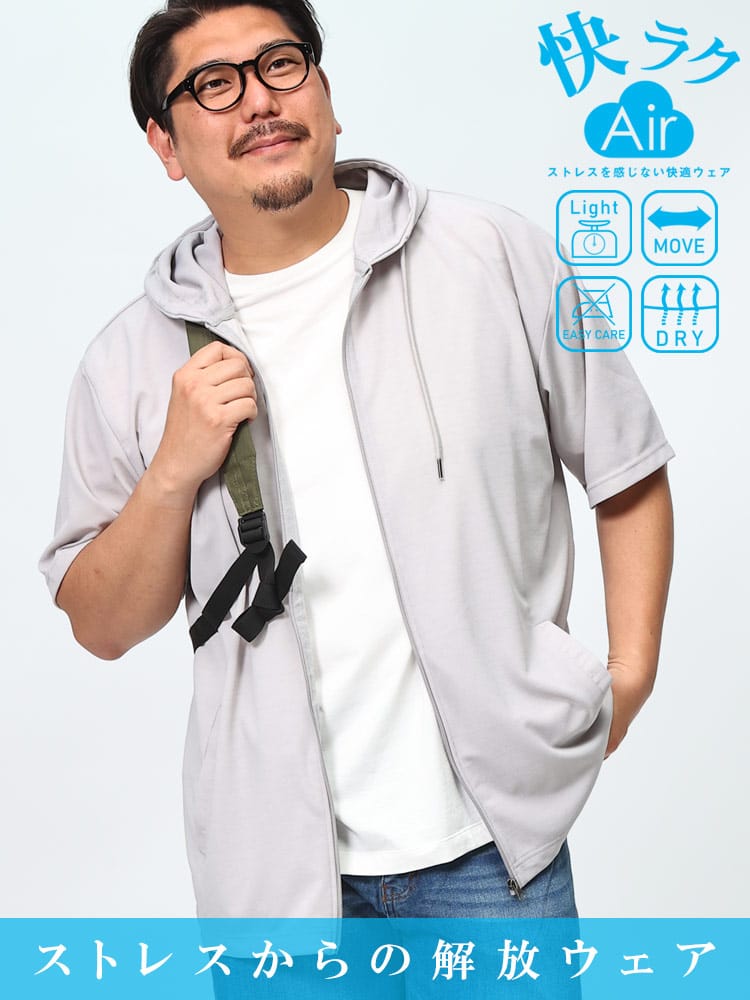 在庫処分 返品交換不可 快ラクAir 半袖 パーカー ストレッチ ドライ フルジップ 大きいサイズ メンズ B＆T CLUB ビーアンドティークラブ