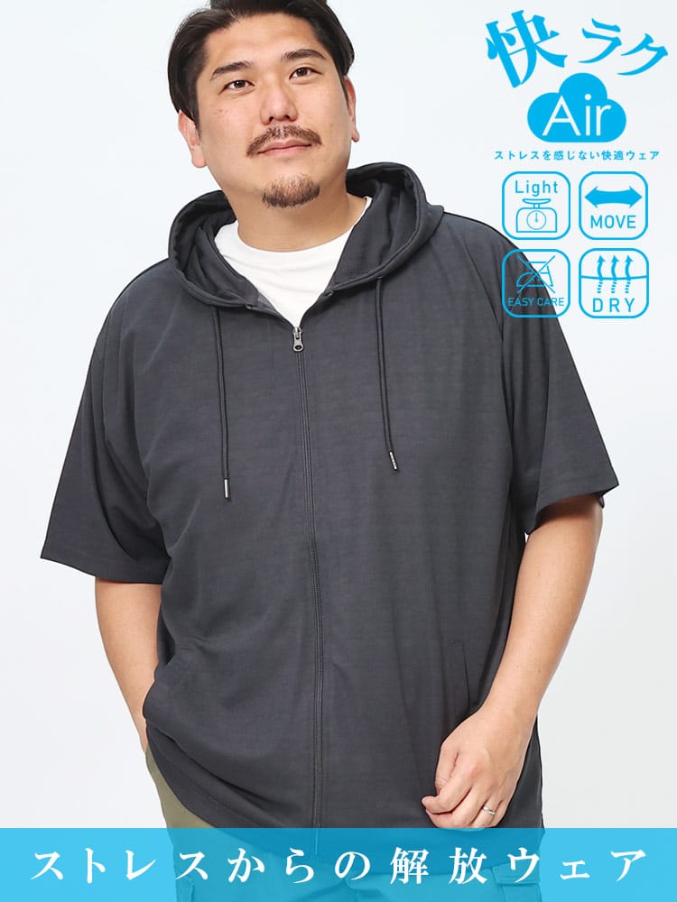 在庫処分 返品交換不可 快ラクAir 半袖 パーカー ストレッチ ドライ フルジップ 大きいサイズ メンズ B＆T CLUB ビーアンドティークラブ