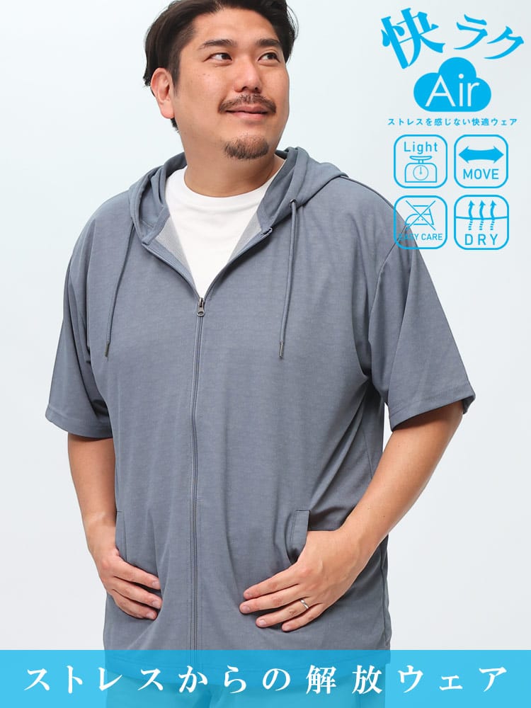 在庫処分 返品交換不可 快ラクAir 半袖 パーカー ストレッチ ドライ フルジップ 大きいサイズ メンズ B＆T CLUB ビーアンドティークラブ