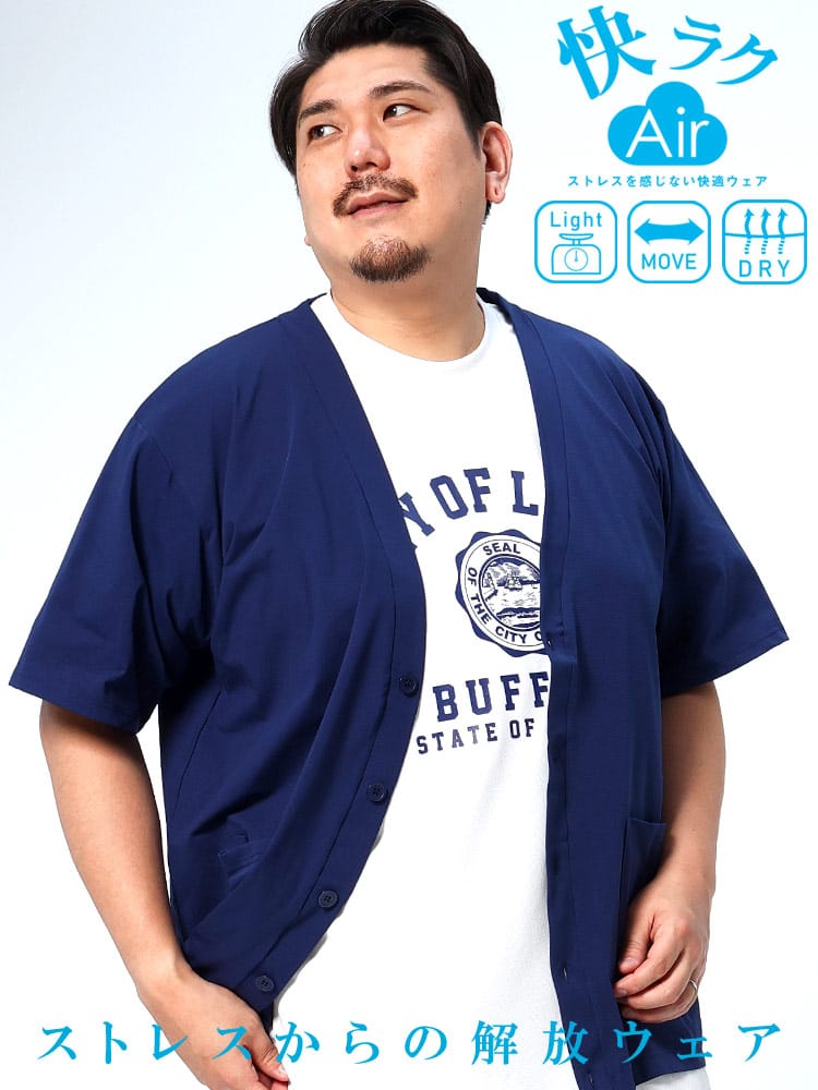 大きいサイズ メンズ B＆T CLUB (ビーアンドティークラブ) 快ラクAir ストレッチ メッシュ 半袖 カーディガン