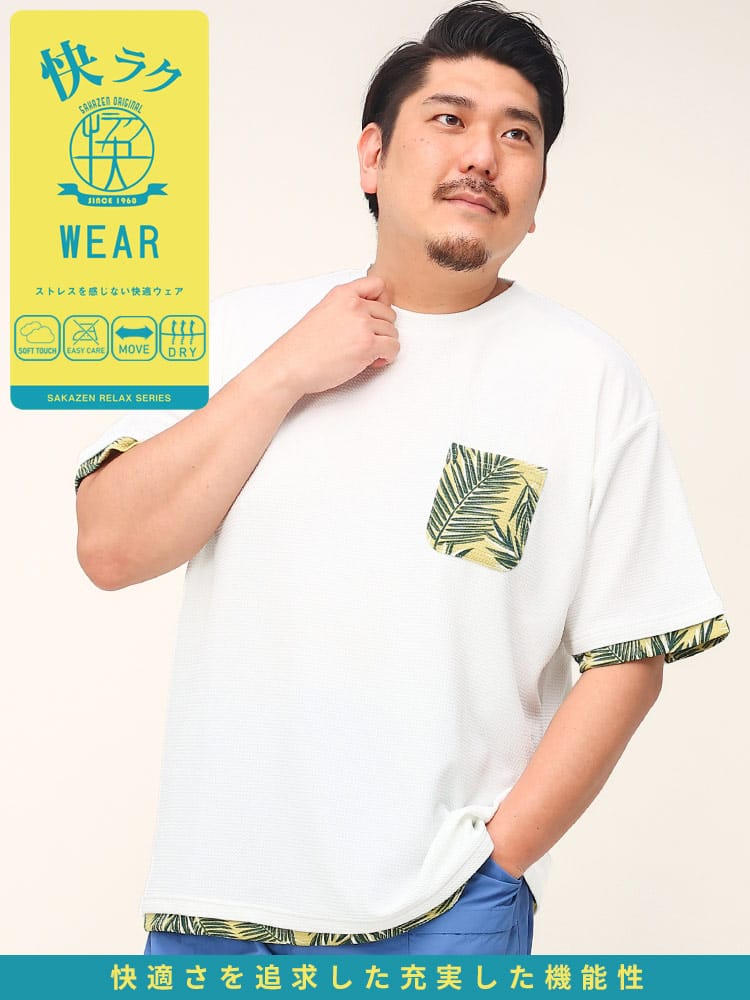 大きいサイズ メンズ B＆T CLUB (ビーアンドティークラブ) 快ラクWEAR カイラク 快楽 ドライ ストレッチ ポケット クルーネック 半袖 Tシャツ