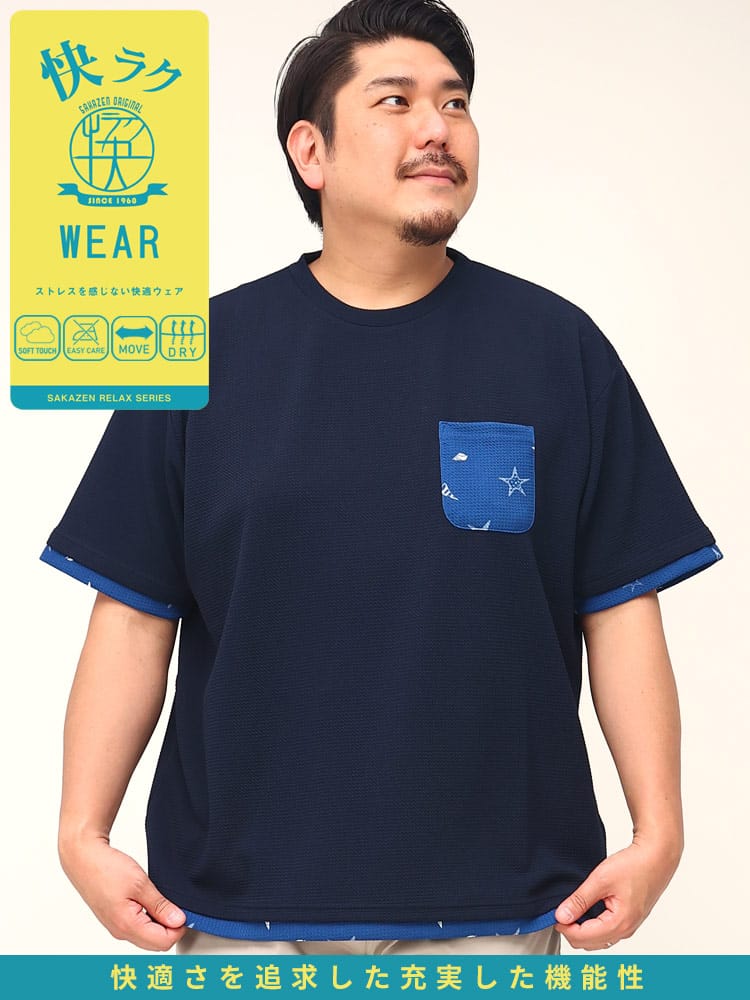 大きいサイズ メンズ B＆T CLUB (ビーアンドティークラブ) 快ラクWEAR カイラク 快楽 ドライ ストレッチ ポケット クルーネック 半袖 Tシャツ