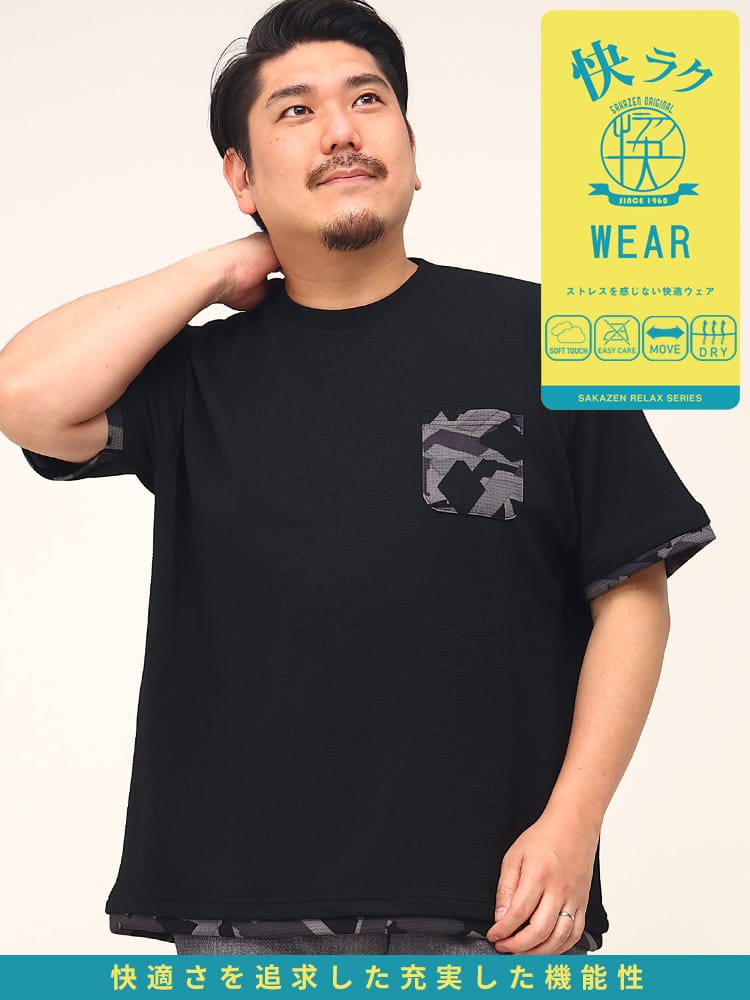 大きいサイズ メンズ B＆T CLUB (ビーアンドティークラブ) 快ラクWEAR カイラク 快楽 ドライ ストレッチ ポケット クルーネック 半袖 Tシャツ