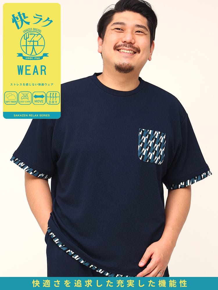 大きいサイズ メンズ B＆T CLUB (ビーアンドティークラブ) 快ラクWEAR カイラク 快楽 ドライ ストレッチ ポケット クルーネック 半袖 Tシャツ
