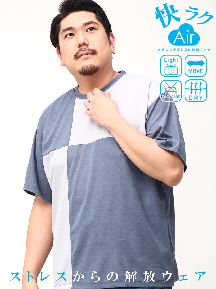大きいサイズ メンズ B＆T CLUB (ビーアンドティークラブ) 快ラクAir カイラク 快楽 ストレッチ ドライ 切り替え クルーネック 半袖 Tシャツ