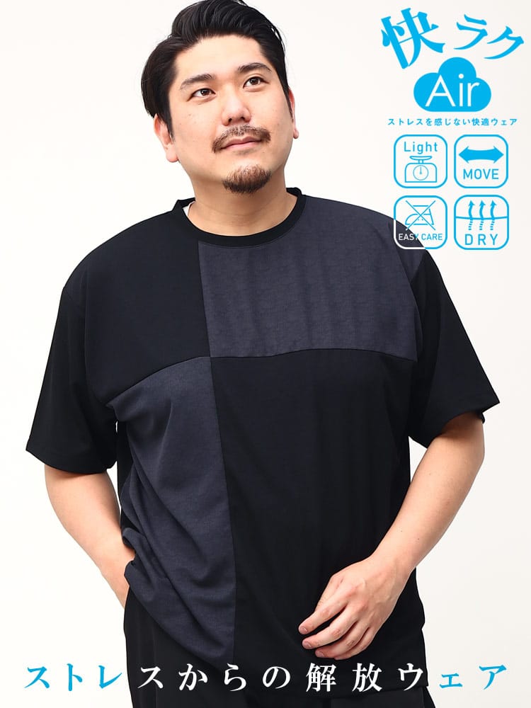 大きいサイズ メンズ B＆T CLUB (ビーアンドティークラブ) 快ラクAir カイラク 快楽 ストレッチ ドライ 切り替え クルーネック 半袖 Tシャツ