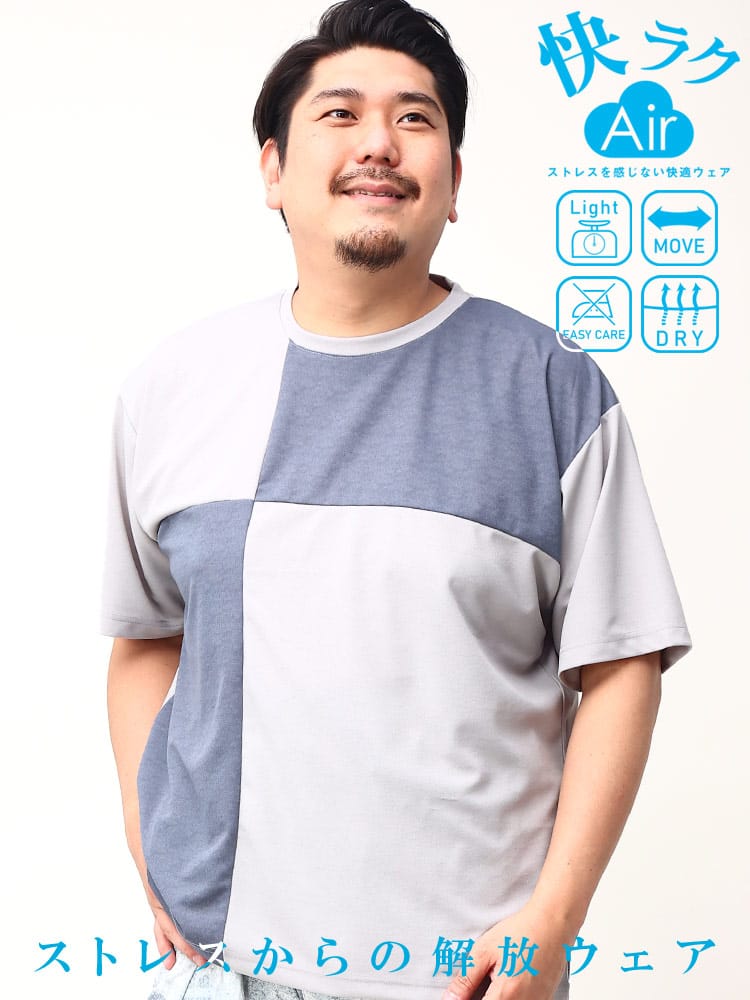 大きいサイズ メンズ B＆T CLUB (ビーアンドティークラブ) 快ラクAir カイラク 快楽 ストレッチ ドライ 切り替え クルーネック 半袖 Tシャツ