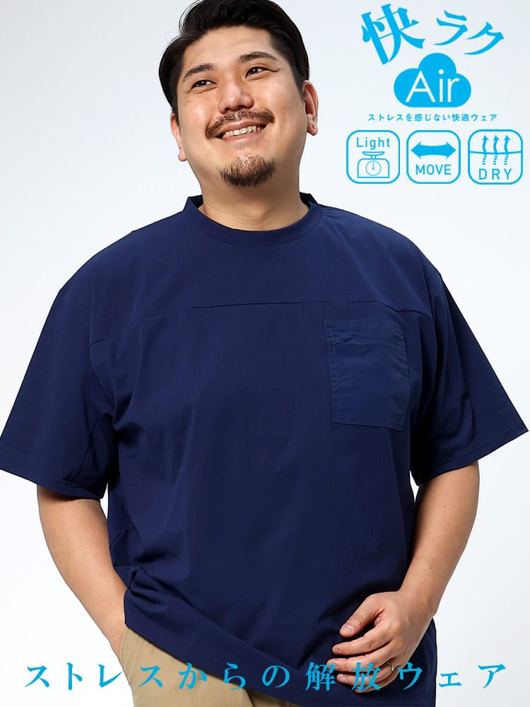 大きいサイズ メンズ B＆T CLUB (ビーアンドティークラブ) 快ラクAir ストレッチ メッシュ 布帛ポケット クルーネック 半袖 Tシャツ