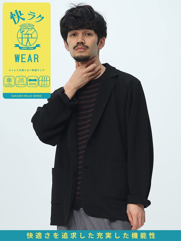 S＆SONS (エスアンドサンズ) 快ラクWEAR ドライワッフル ストレッチ シングル ジャケット