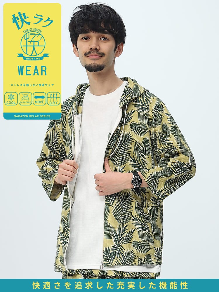 S＆SONS (エスアンドサンズ) 快ラクWEAR ドライワッフル フルジップ 7分袖 パーカー