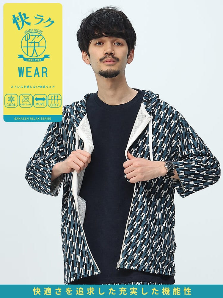 S＆SONS (エスアンドサンズ) 快ラクWEAR ドライワッフル フルジップ 7分袖 パーカー