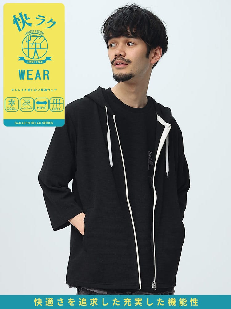 S＆SONS (エスアンドサンズ) 快ラクWEAR ドライワッフル フルジップ 7分袖 パーカー