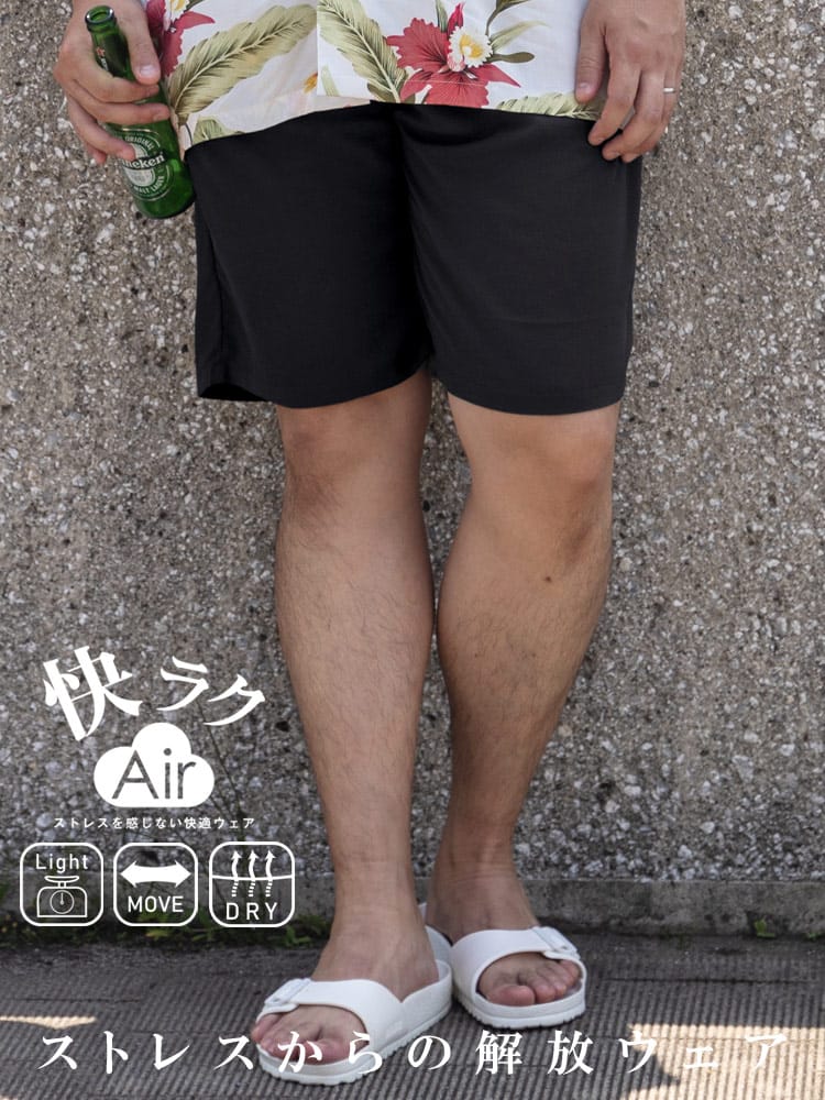 大きいサイズ メンズ B＆T CLUB (ビーアンドティークラブ) 快ラクAir カイラク 快楽 ドライ ストレッチ イージー ショートパンツ