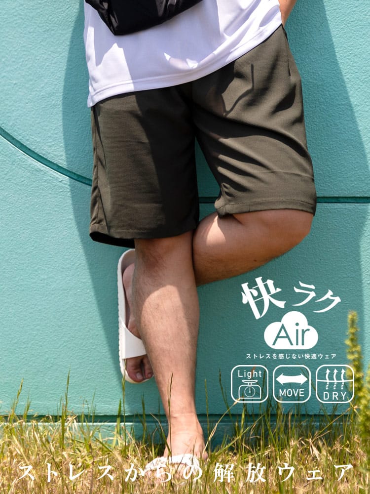 大きいサイズ メンズ B＆T CLUB (ビーアンドティークラブ) 快ラクAir カイラク 快楽 ドライ ストレッチ イージー ショートパンツ