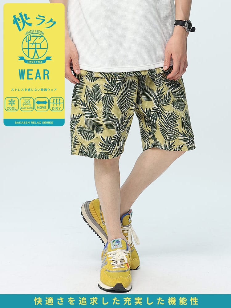 S＆SONS (エスアンドサンズ) 快ラクWEAR ドライワッフル 無地＆総柄 ショートパンツ