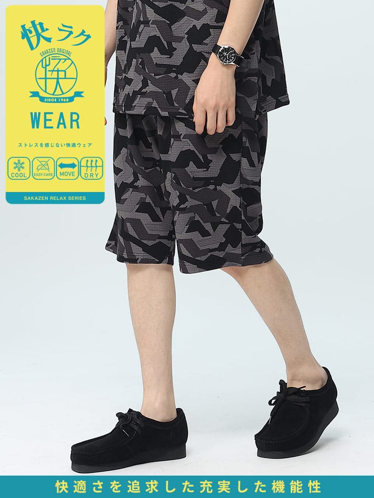 S＆SONS (エスアンドサンズ) 快ラクWEAR ドライワッフル 無地＆総柄 ショートパンツ
