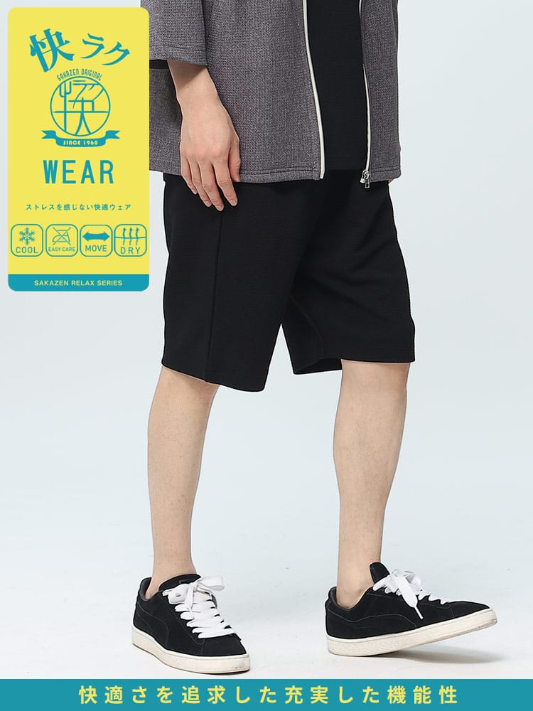 S＆SONS (エスアンドサンズ) 快ラクWEAR ドライワッフル 無地＆総柄 ショートパンツ