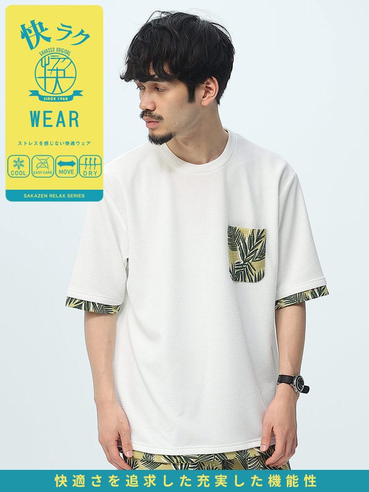 S＆SONS (エスアンドサンズ) 快ラクWEAR ドライワッフル ポケット クルーネック 半袖 Tシャツ
