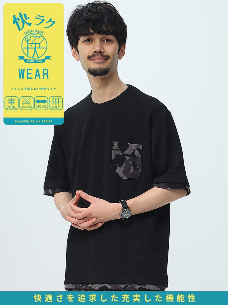 S＆SONS (エスアンドサンズ) 快ラクWEAR ドライワッフル ポケット クルーネック 半袖 Tシャツ