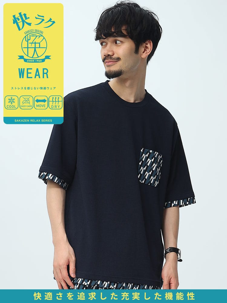 S＆SONS (エスアンドサンズ) 快ラクWEAR ドライワッフル ポケット クルーネック 半袖 Tシャツ
