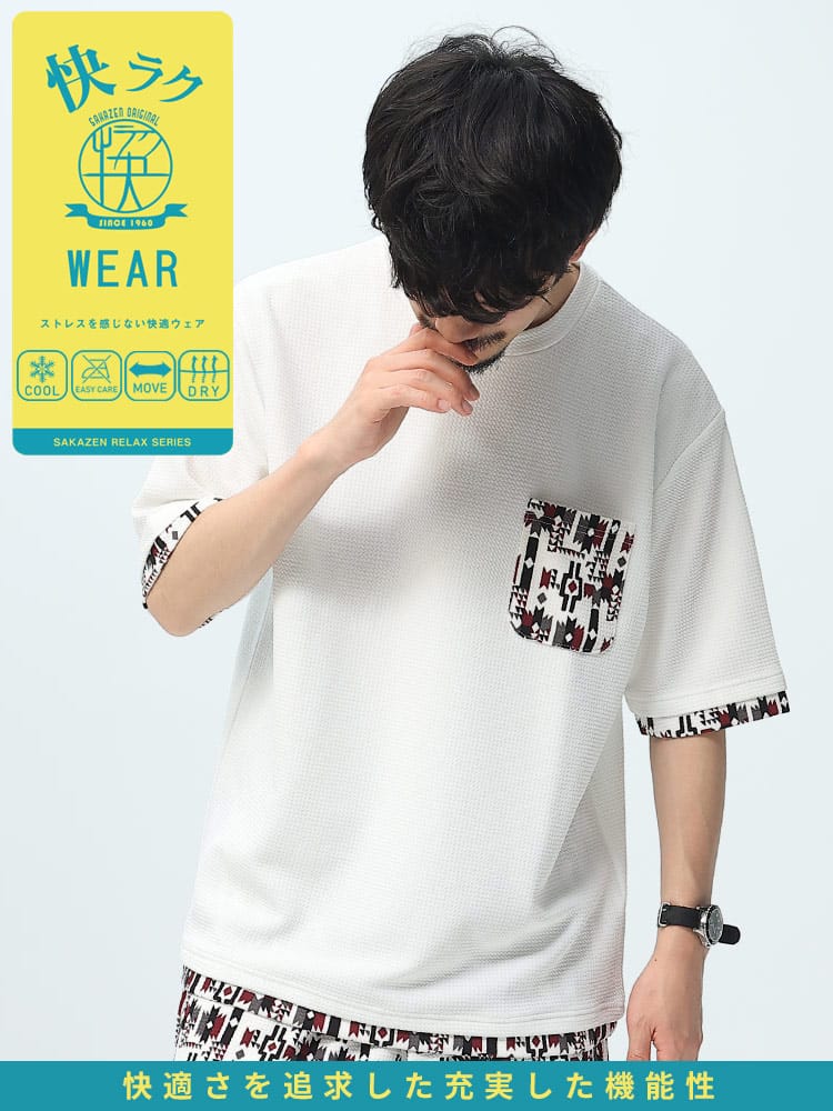 S＆SONS (エスアンドサンズ) 快ラクWEAR ドライワッフル ポケット クルーネック 半袖 Tシャツ