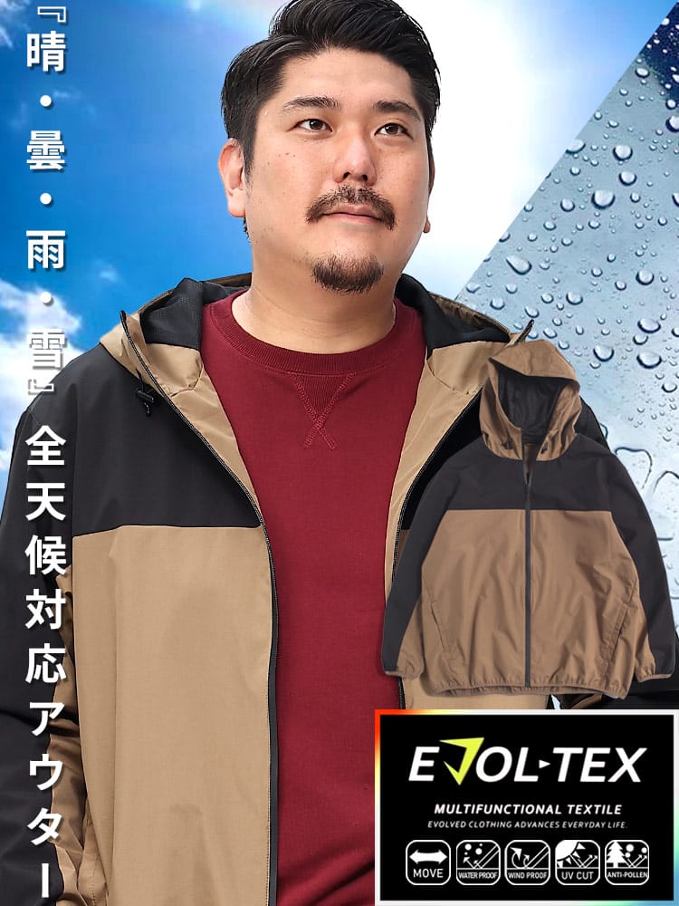 全天候対応 EVOL-TEX エボルテックス 大きいサイズ メンズ アウター ウィンドブレーカー 撥水 ストレッチ　防風 防花粉 UVCUT ジップパーカー (B＆T CLUB) ビーアンドティークラブ